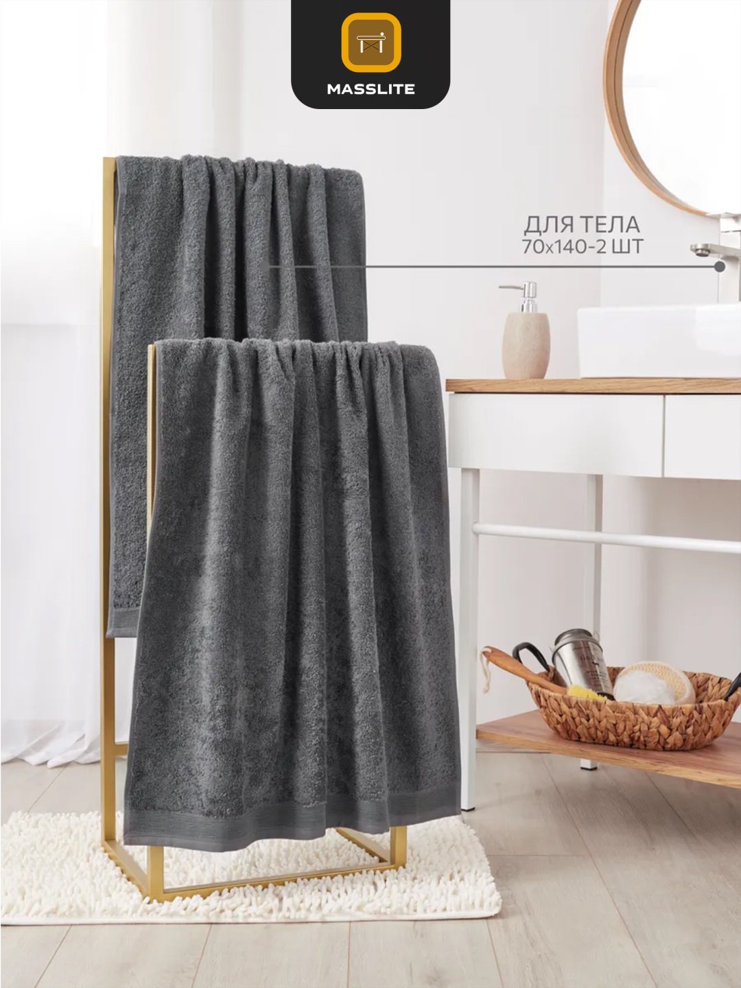 MassLite набор полотенец DD-001682 70x140 см 2 шт, хлопок