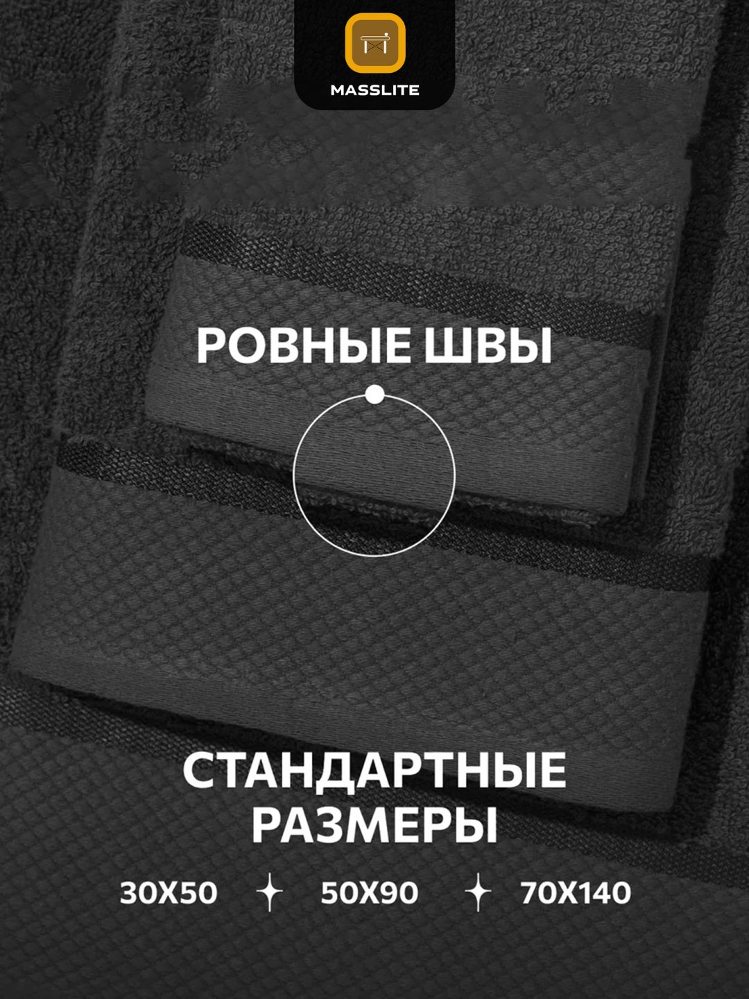 MassLite набор полотенец DD-001621 70x140 см 3 шт, хлопок