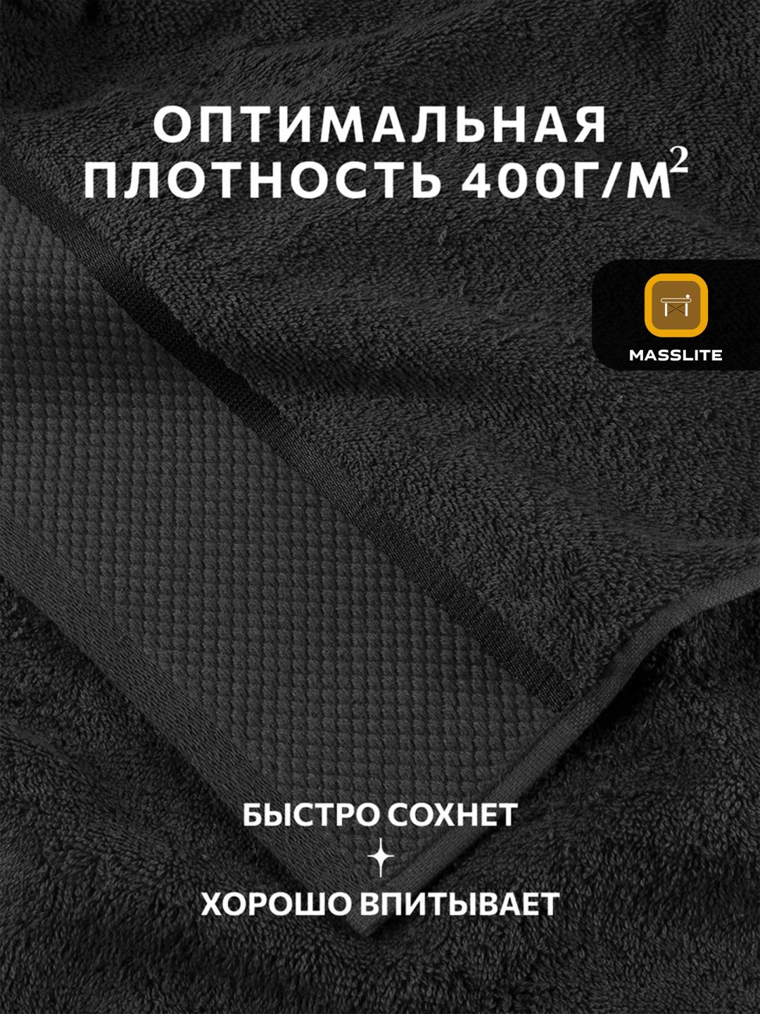 MassLite набор полотенец DD-001621 70x140 см 3 шт, хлопок