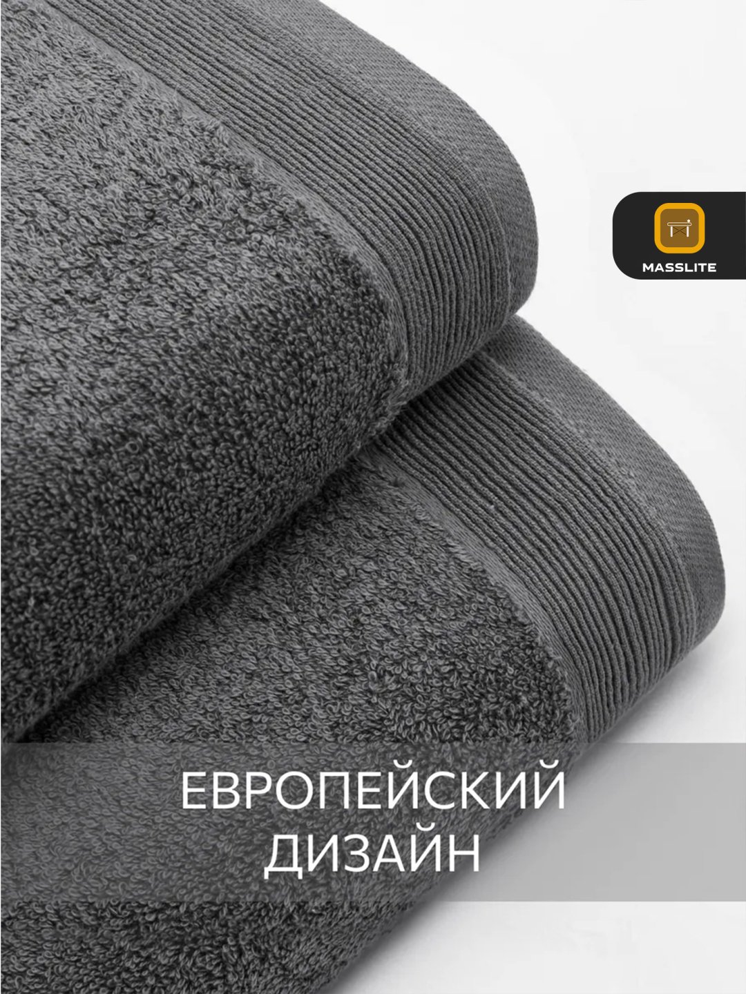 MassLite набор полотенец DD-001682 70x140 см 2 шт, хлопок