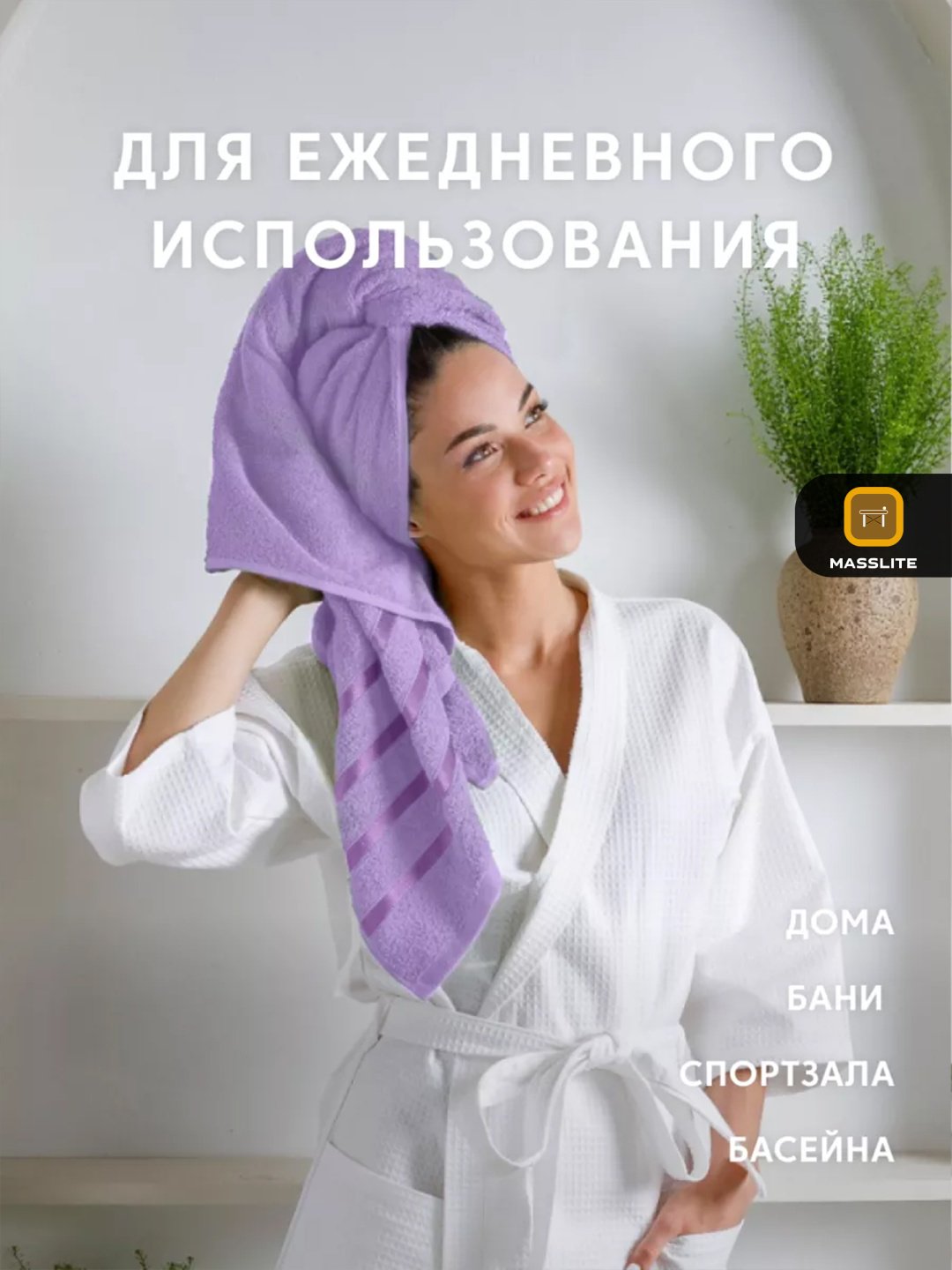 MassLite набор полотенец DD-001644 70x140 см 3 шт, хлопок купить,NaN