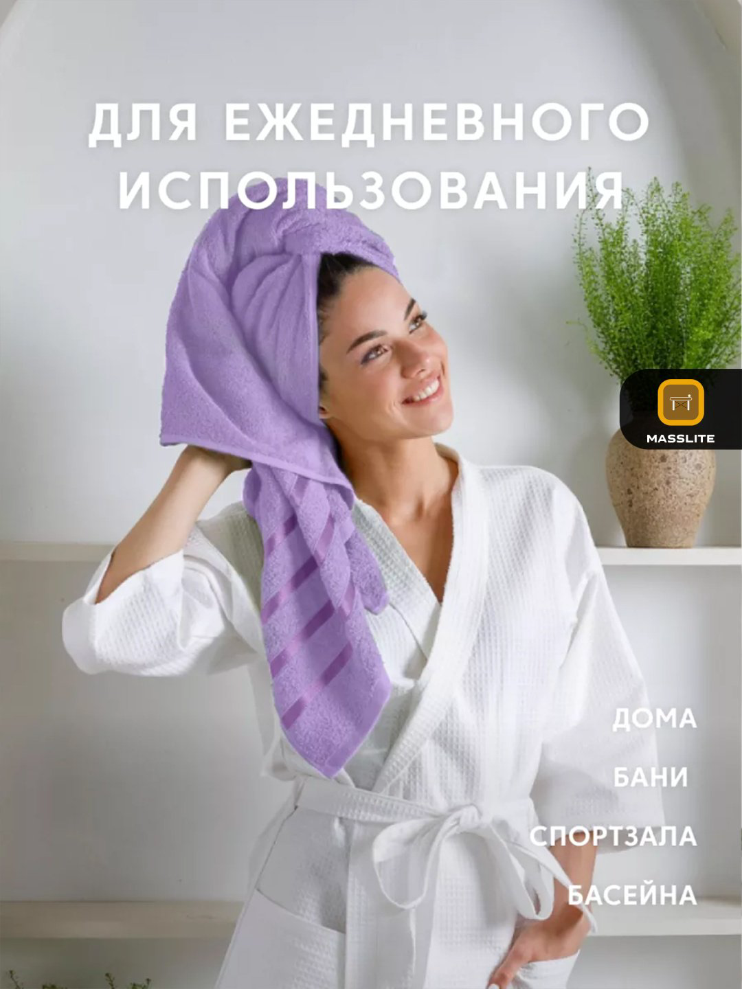 MassLite набор полотенец DD-001644 70x140 см 3 шт, хлопок купить,NaN