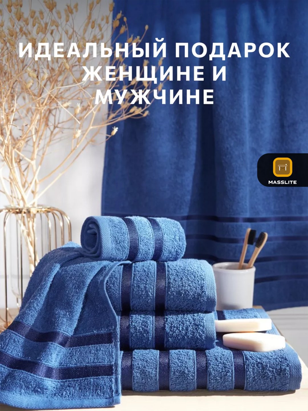 MassLite набор полотенец DD-001659 70x140 см 3 шт, хлопок купить,NaN