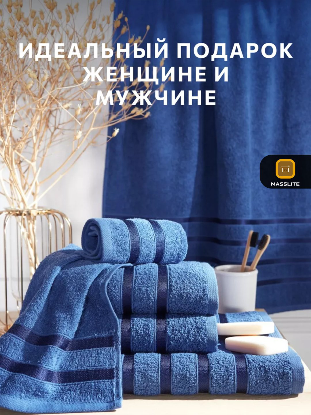 MassLite набор полотенец DD-001659 70x140 см 3 шт, хлопок купить,NaN