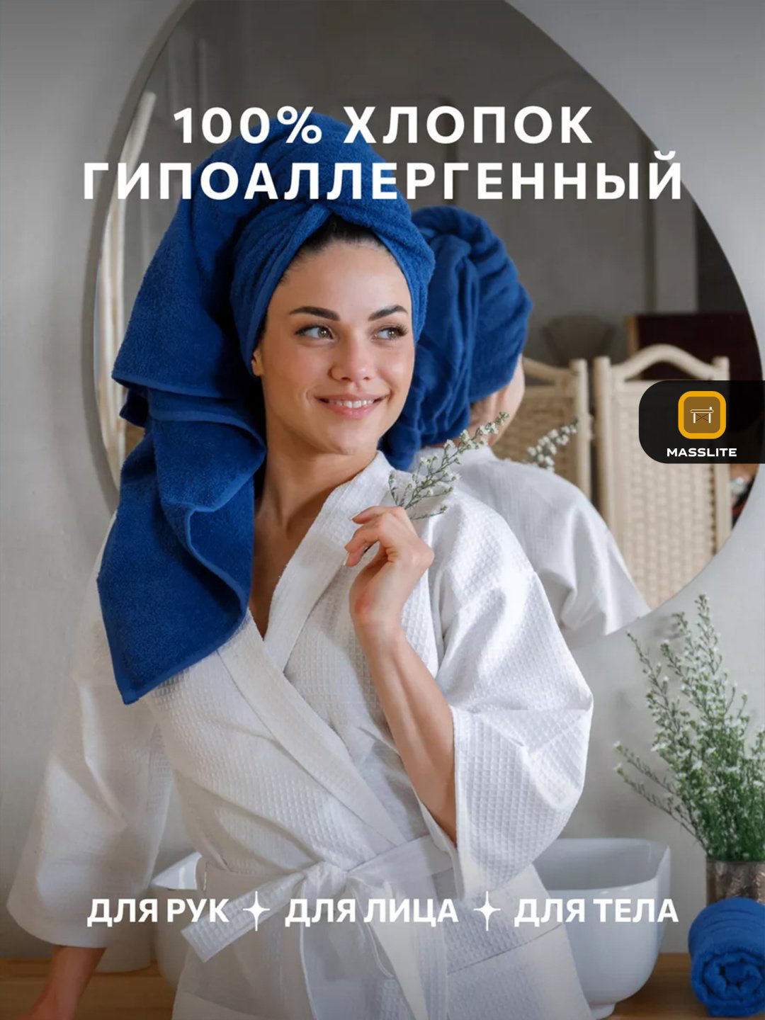 MassLite набор полотенец DD-001659 70x140 см 3 шт, хлопок купить,NaN