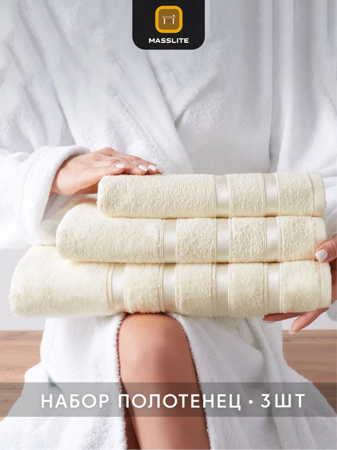 MassLite набор полотенец DD-001691 70x140 см 3 шт, хлопок