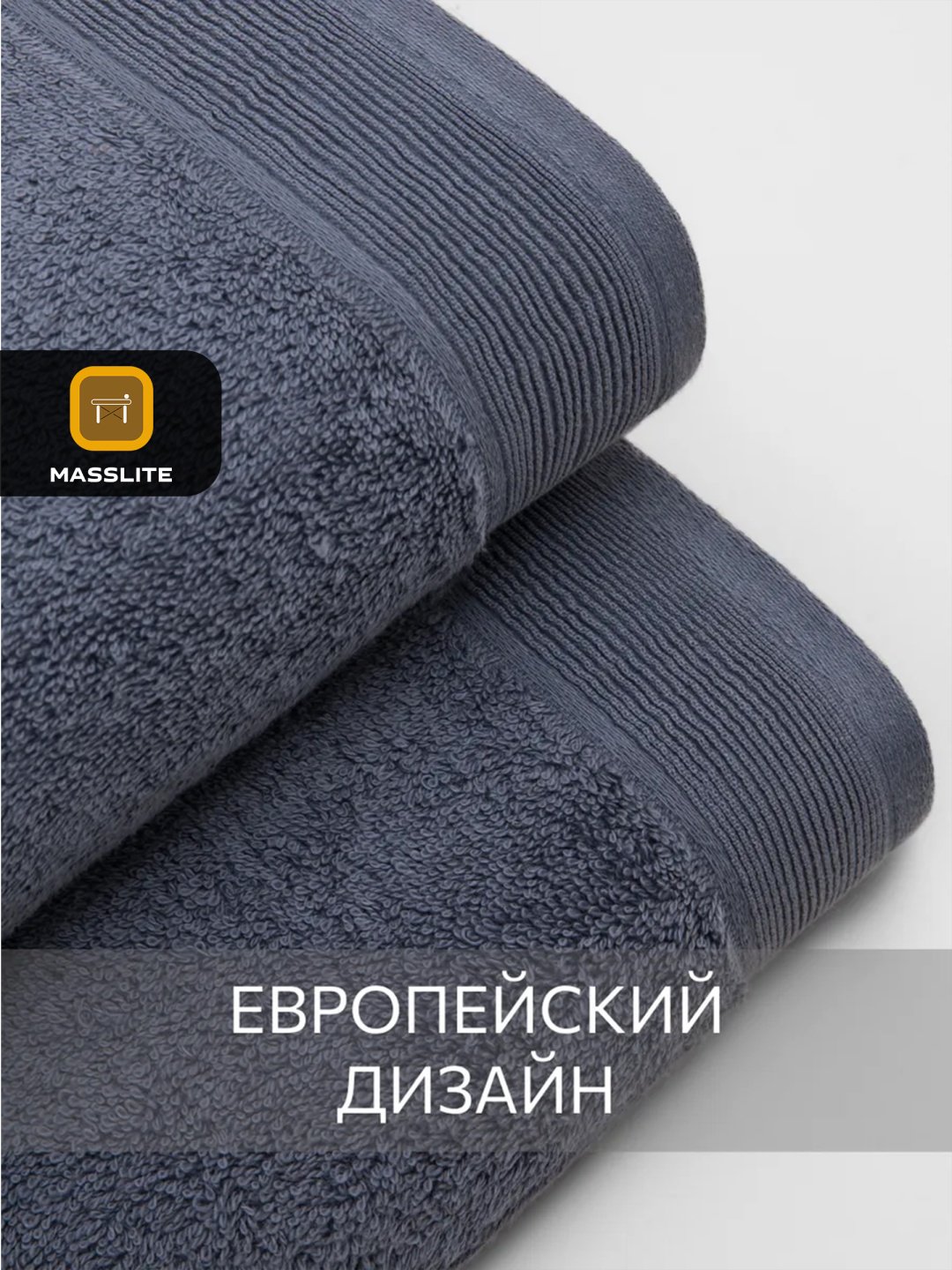 MassLite набор полотенец DD-001699 70x140 см 2 шт, хлопок купить,NaN