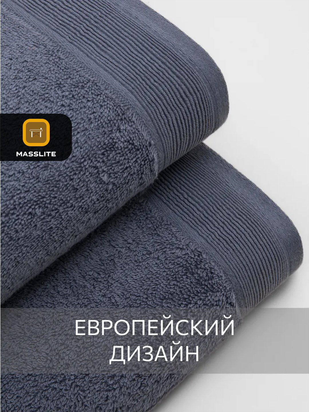 MassLite набор полотенец DD-001699 70x140 см 2 шт, хлопок купить,NaN