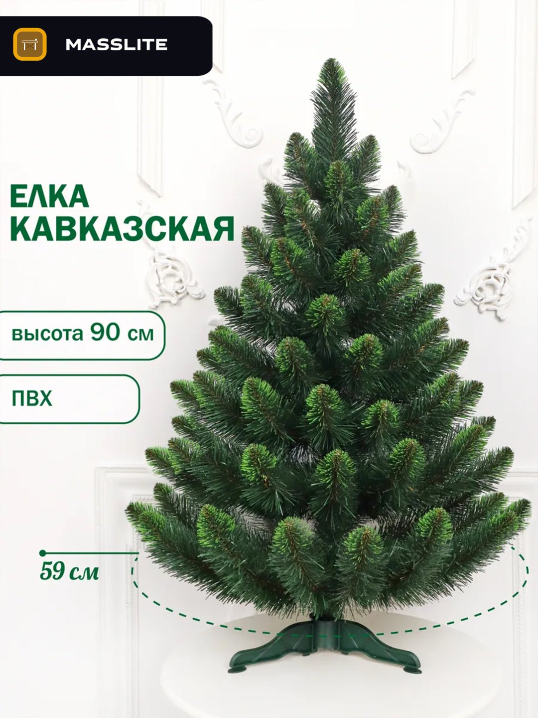 Ель искусственная Кавказская купить,NaN