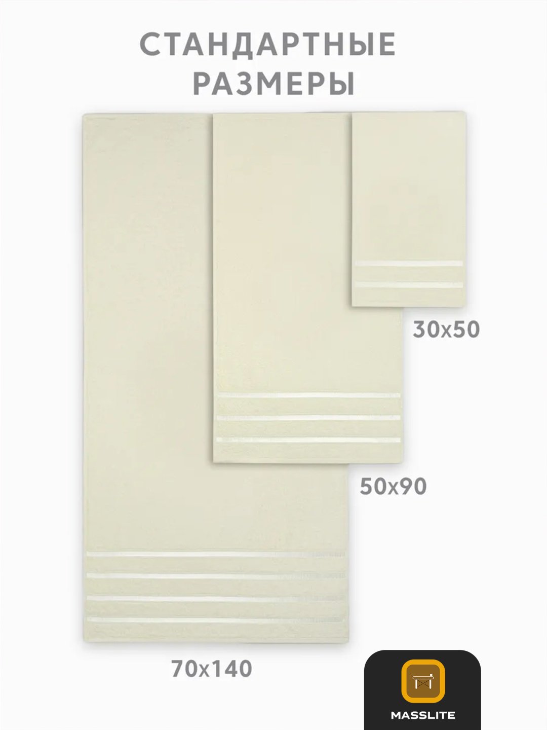 MassLite набор полотенец DD-001691 70x140 см 3 шт, хлопок