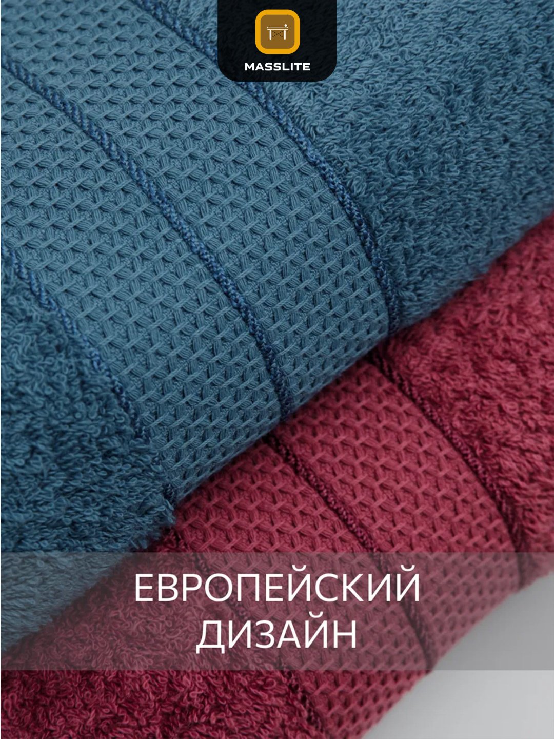 MassLite набор полотенец DD-001717 70x140 см 2 шт, хлопок купить,NaN