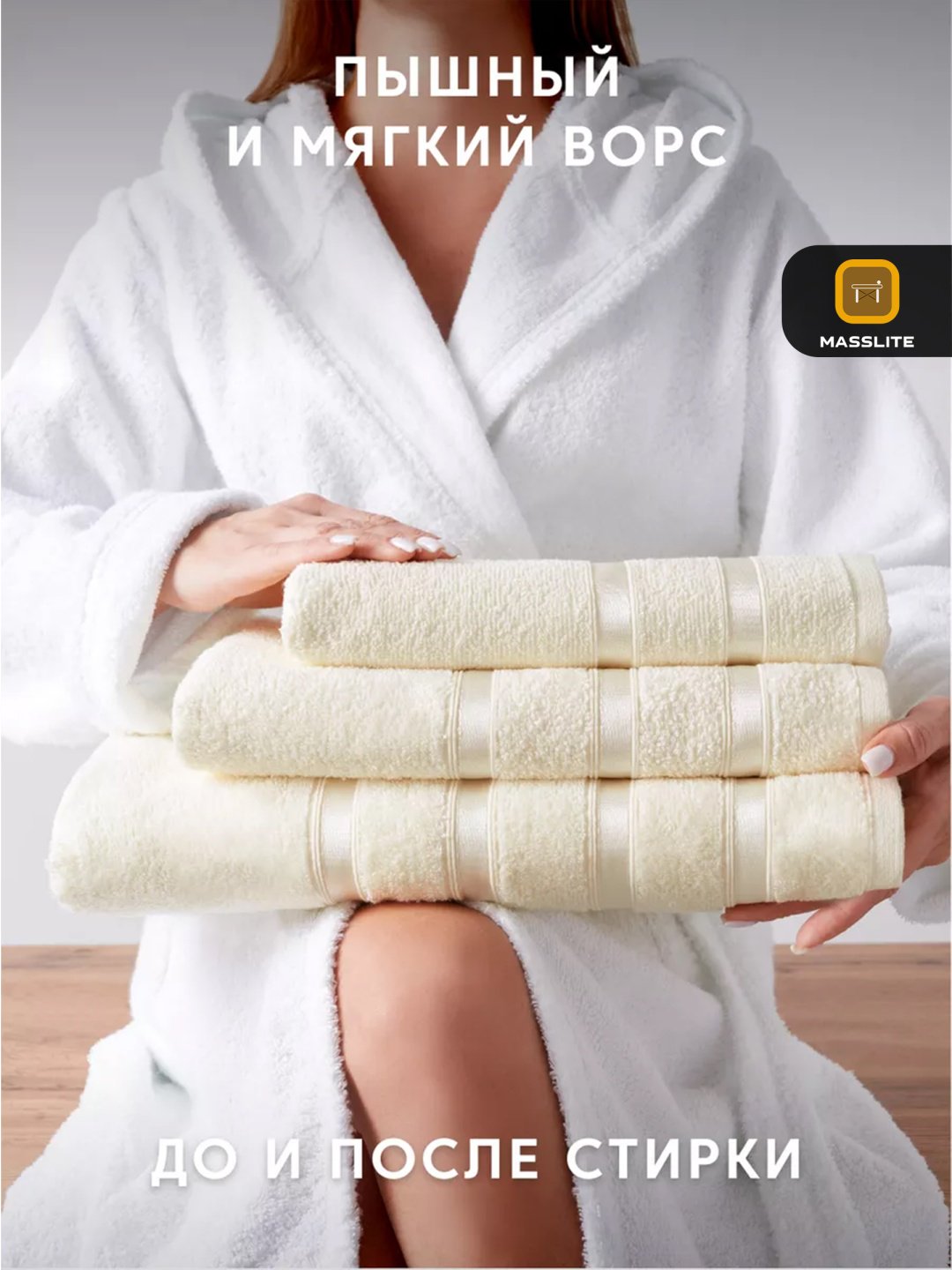 MassLite набор полотенец DD-001691 70x140 см 3 шт, хлопок