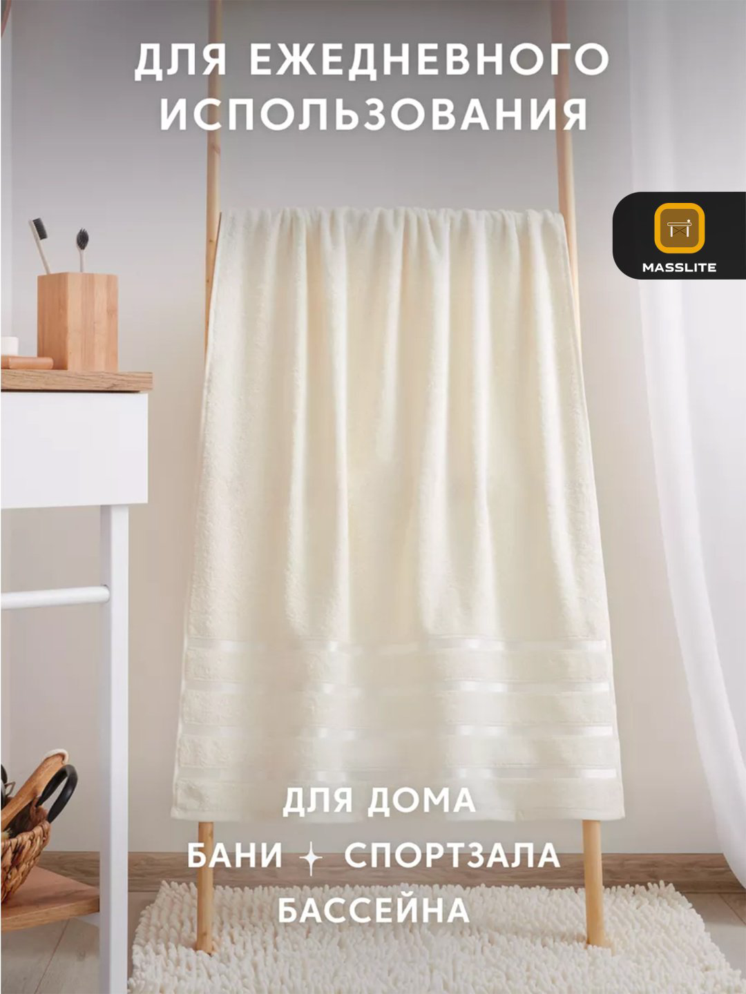 MassLite набор полотенец DD-001691 70x140 см 3 шт, хлопок купить,NaN