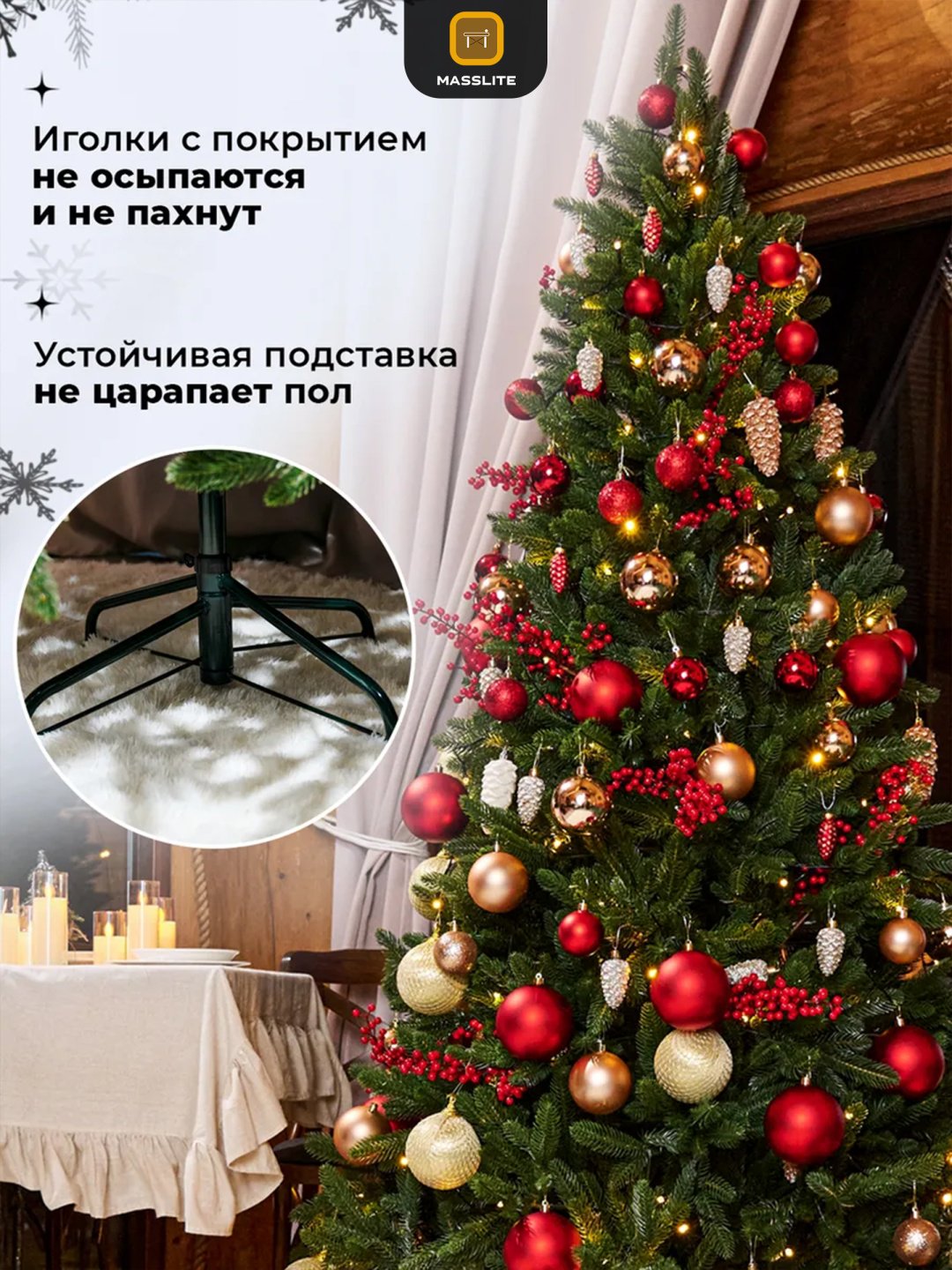 Елка искусственная новогодняя литая 240 см купить,NaN