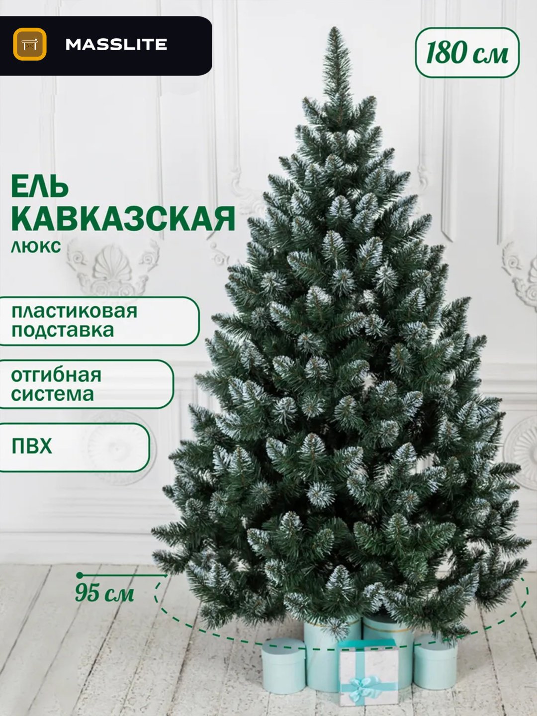 Ель искусственная Кавказская купить,NaN