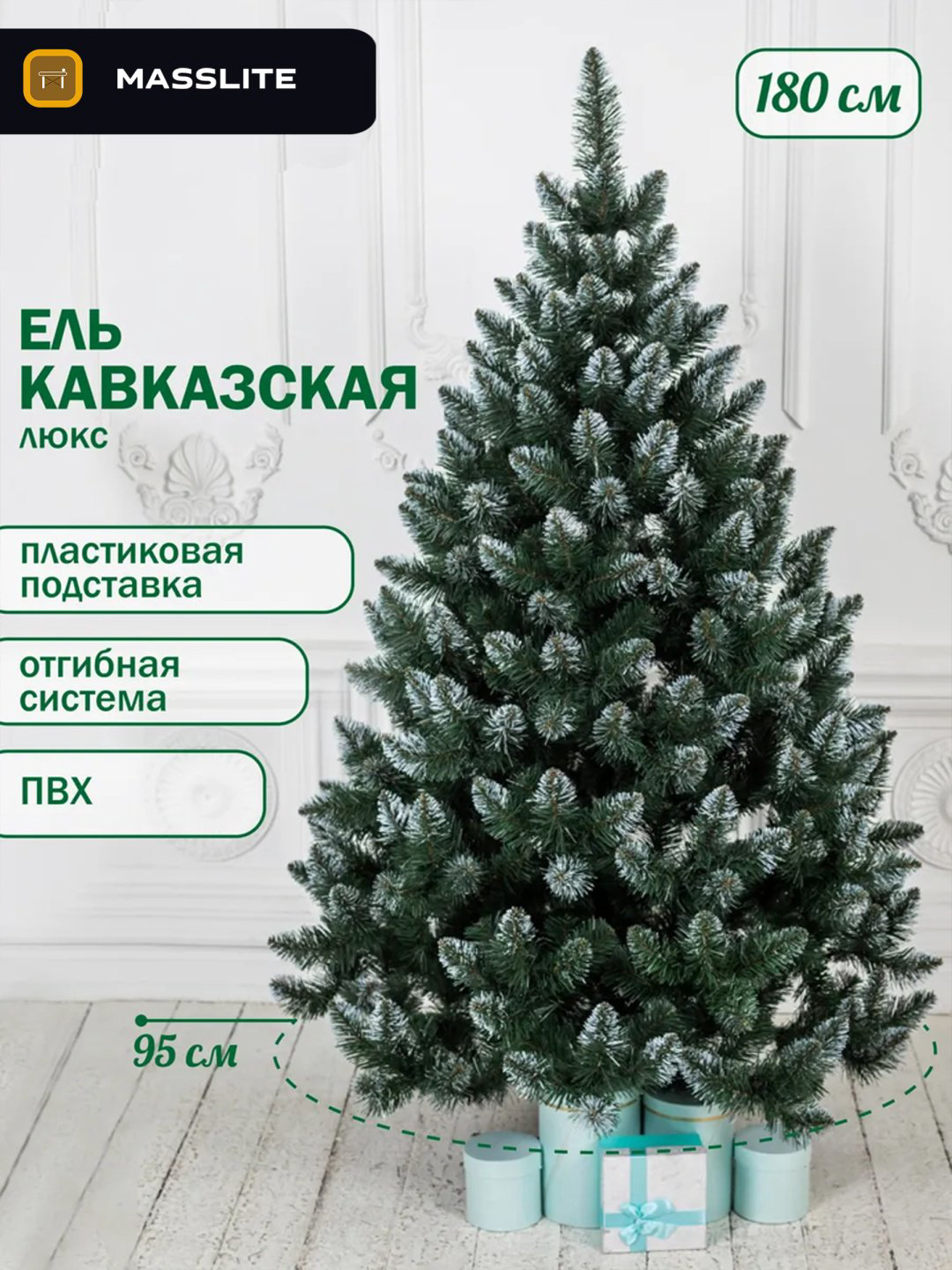 Ель искусственная Кавказская купить,NaN