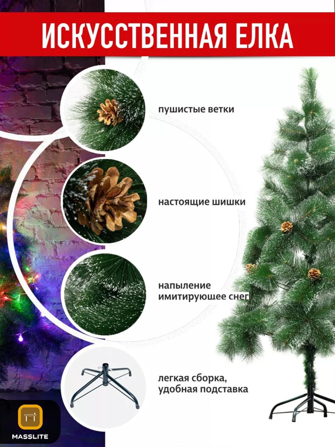 MassLite Северное Сияние – ассоциации с зимой и волшебством купить,NaN