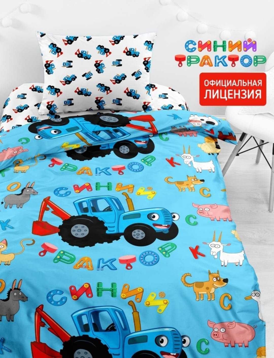 Непоседа 743657, хлопок, поплин, синий, белый, красный, желтый, зеленый купить,NaN