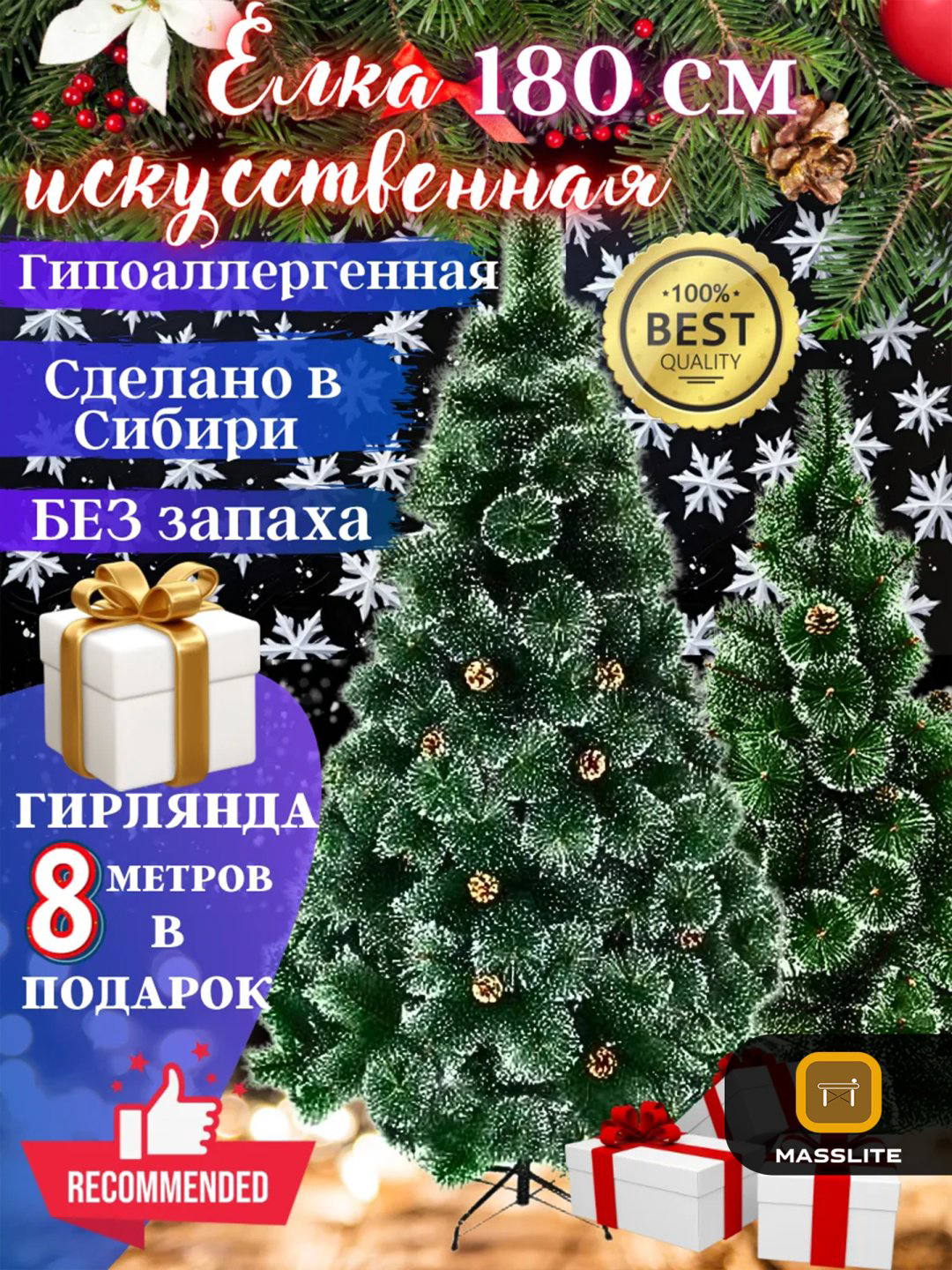 Ель "Пушистая Радость" купить,NaN