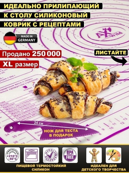 AxWild коврик 8558201, силикон купить,NaN