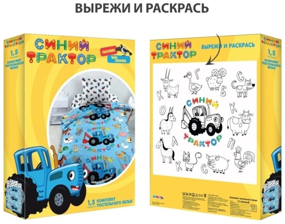 Непоседа 743657, хлопок, поплин, синий, белый, красный, желтый, зеленый купить,NaN