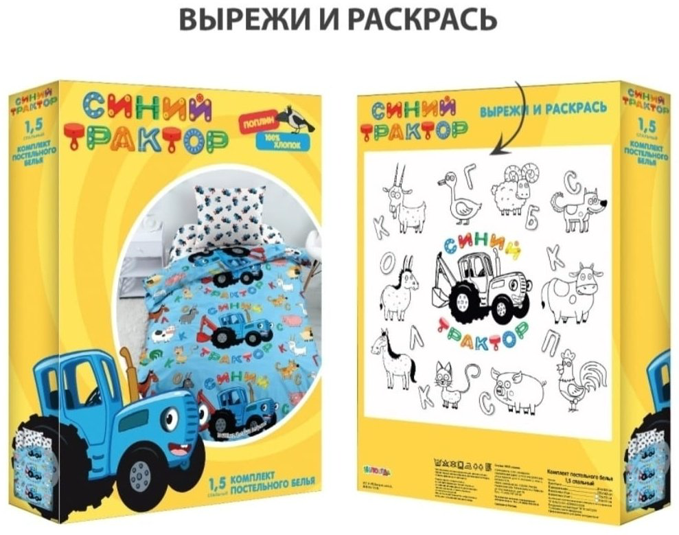 Непоседа 743657, хлопок, поплин, синий, белый, красный, желтый, зеленый купить,NaN
