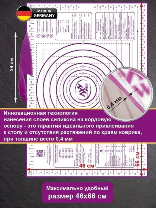 AxWild коврик 8558201, силикон купить,NaN