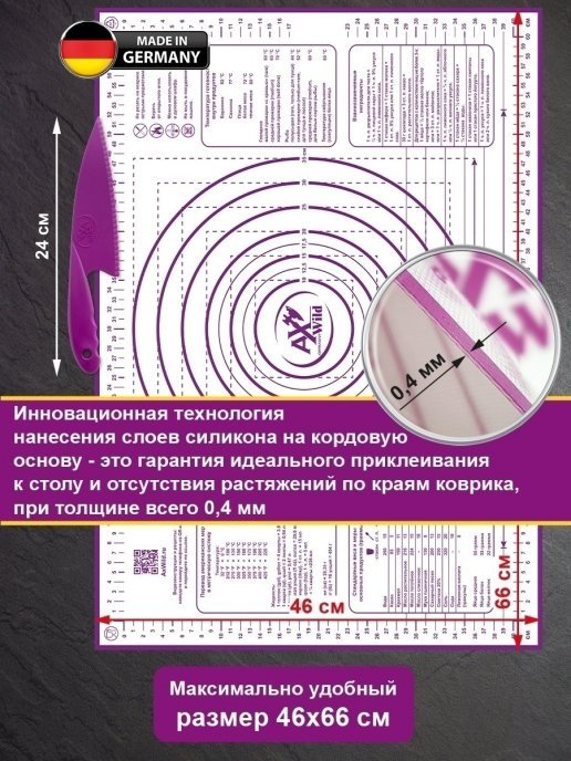 AxWild коврик 8558201, силикон купить,NaN