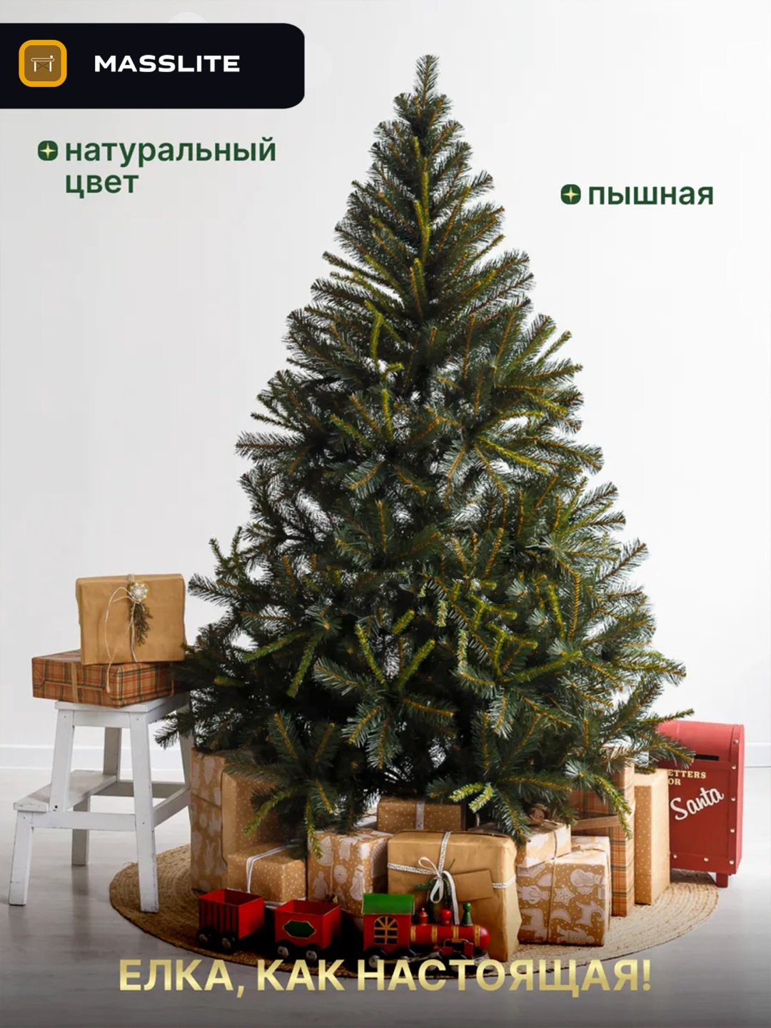 Елка искусственная новогодняя купить,NaN