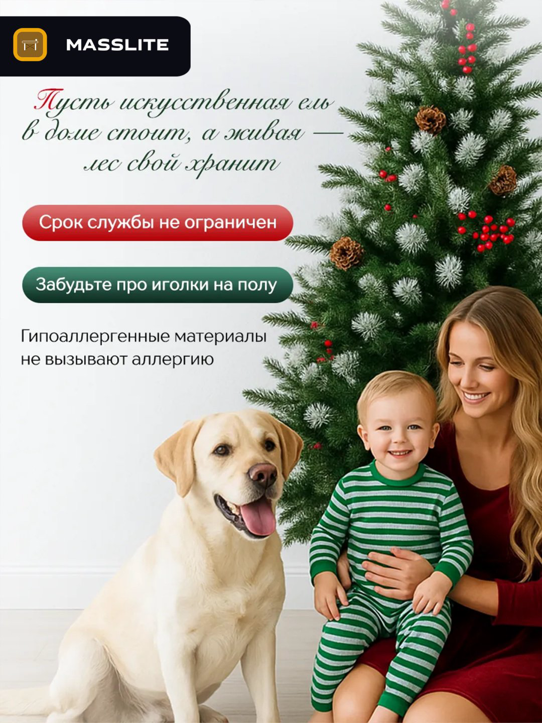Елка искусственная купить,NaN