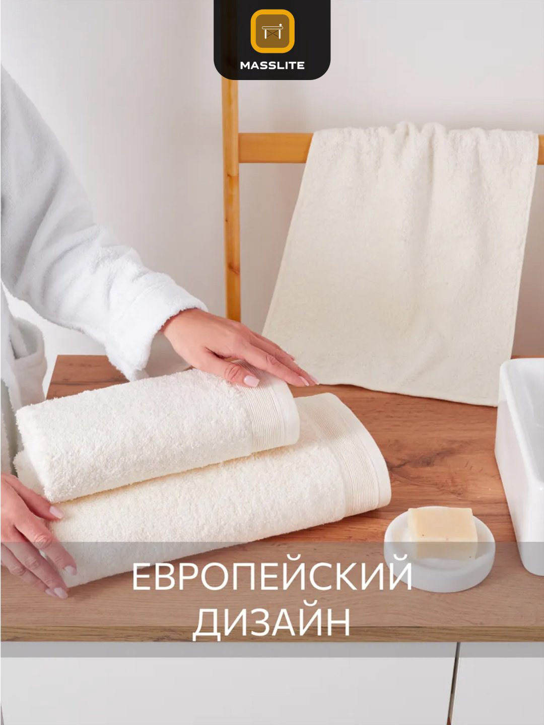 MassLite набор полотенец DD-001673 70x140 см 3 шт, хлопок купить,NaN