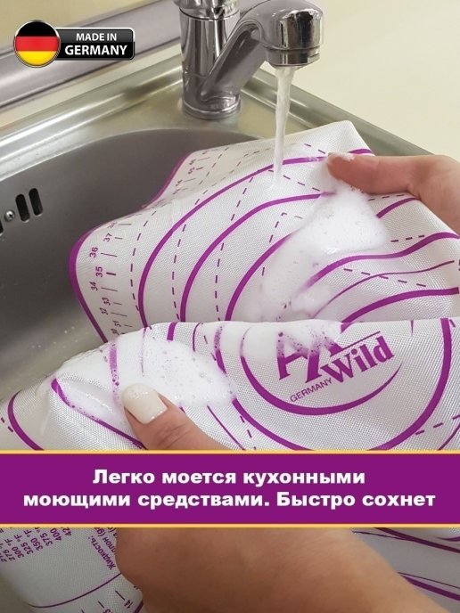 AxWild коврик 8558201, силикон купить,NaN