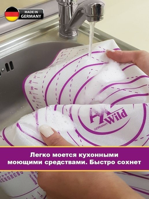 AxWild коврик 8558201, силикон купить,NaN
