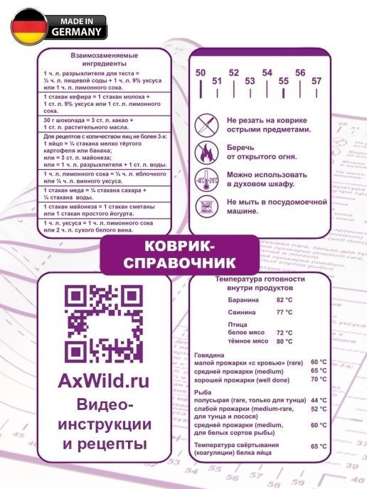 AxWild коврик 8558201, силикон купить,NaN