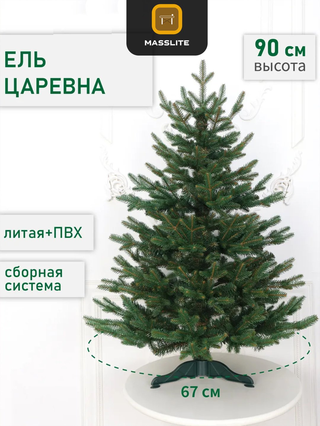 Ель "Царевна" купить,NaN