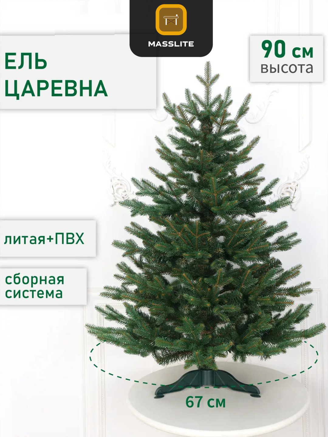 Ель "Царевна" купить,NaN
