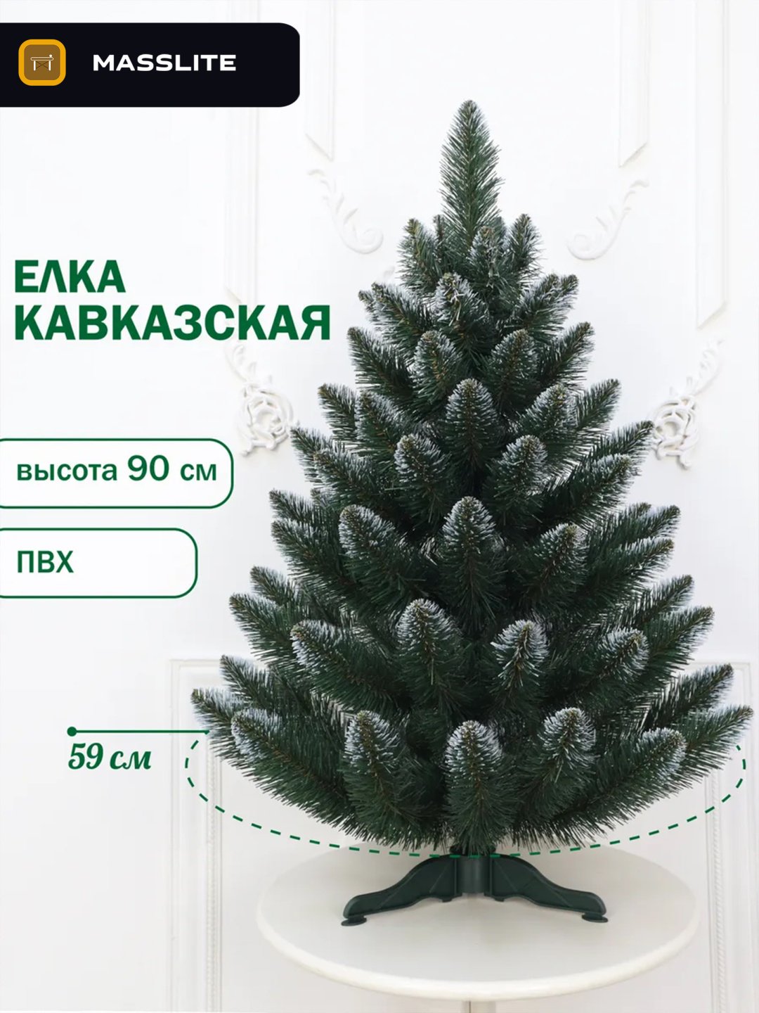 Ель искусственная Кавказская купить,NaN