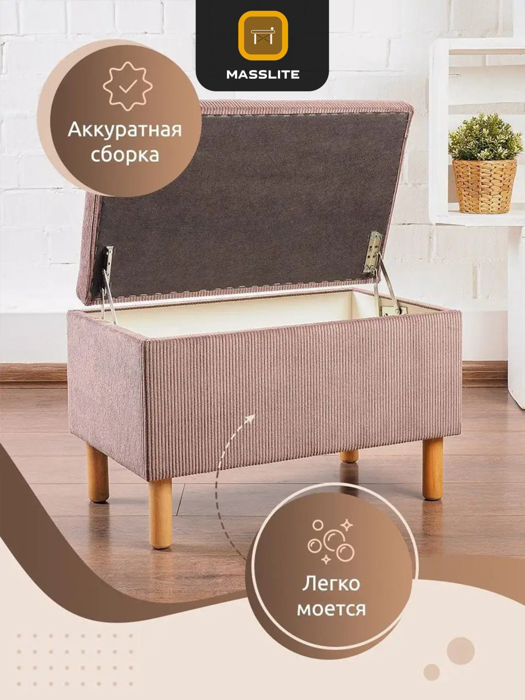 Банкетка MassLite П-150025, 60x35x40 см, розовый купить,NaN