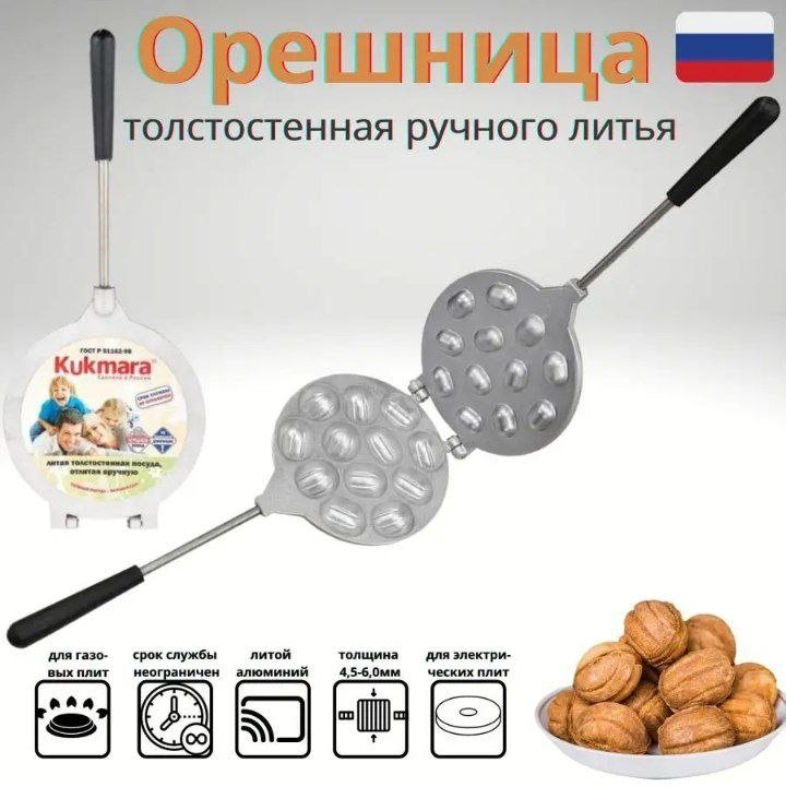 Kukmara форма Орешница ф03, алюминий купить,NaN
