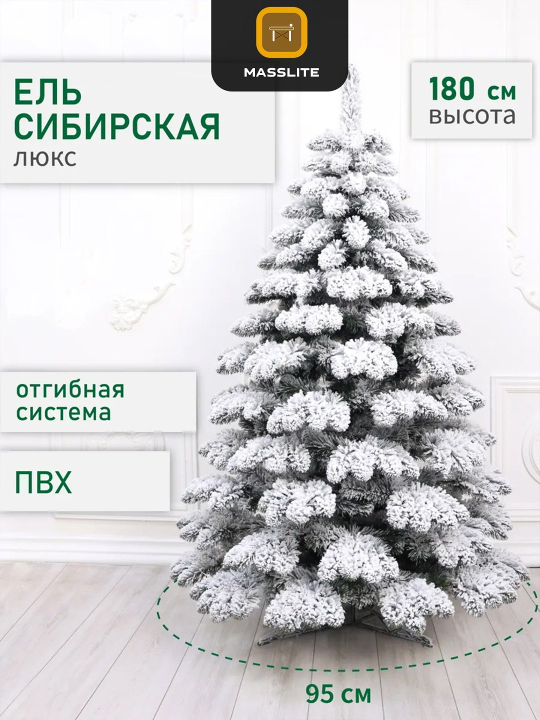 Ель искусственная Сибирская Люкс купить,NaN
