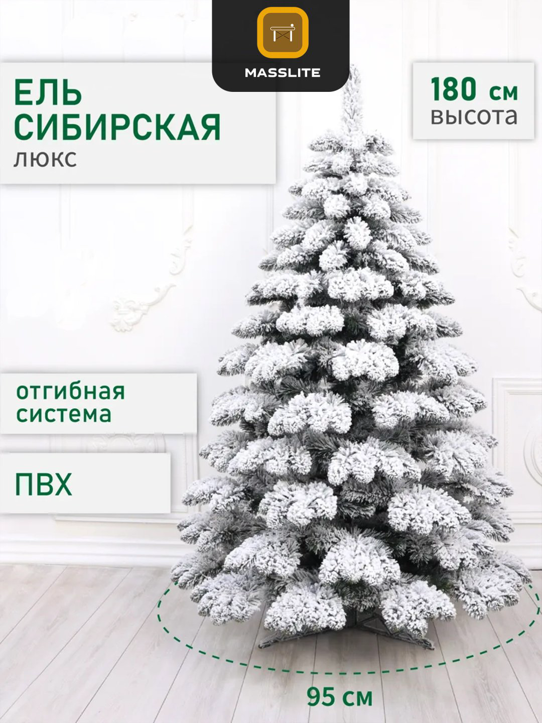 Ель искусственная Сибирская Люкс купить,NaN