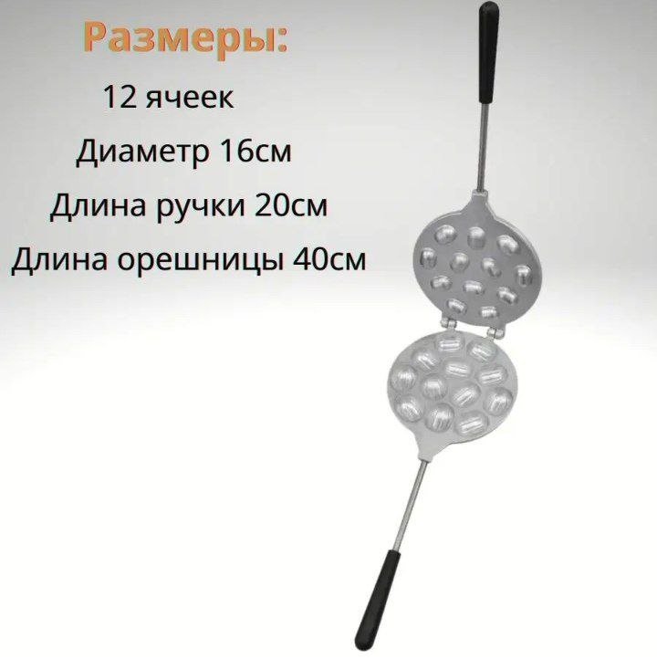 Kukmara форма Орешница ф03, алюминий купить,NaN