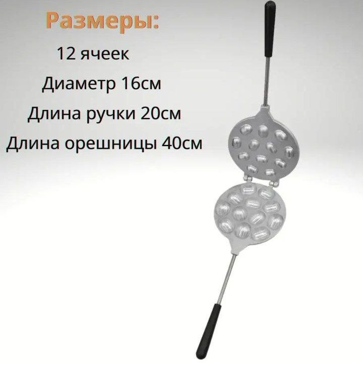 Kukmara форма Орешница ф03, алюминий купить,NaN