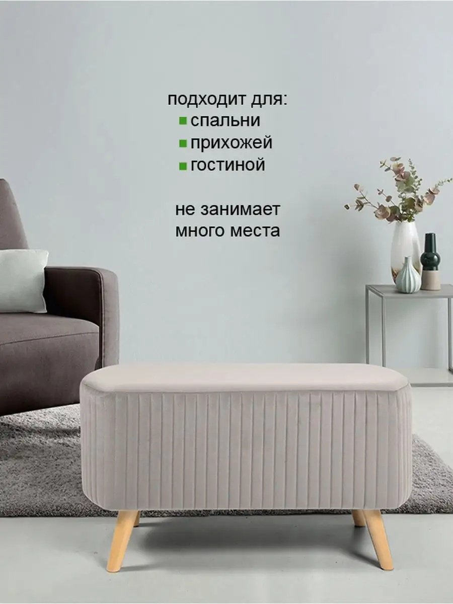 Пуф 99651084255, 78x38x43.5 см, светло серый купить,NaN