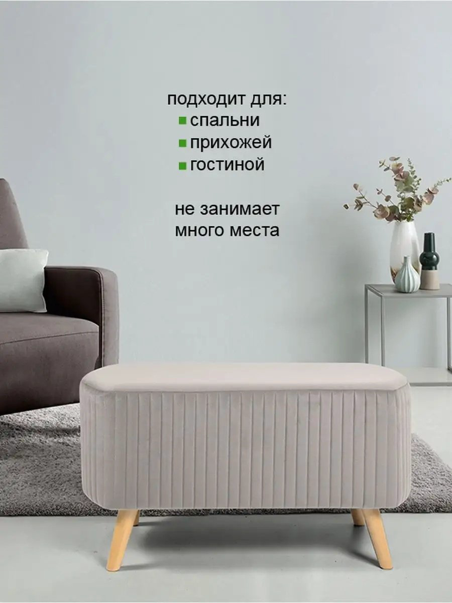 Пуф 99651084255, 78x38x43.5 см, светло серый купить,NaN