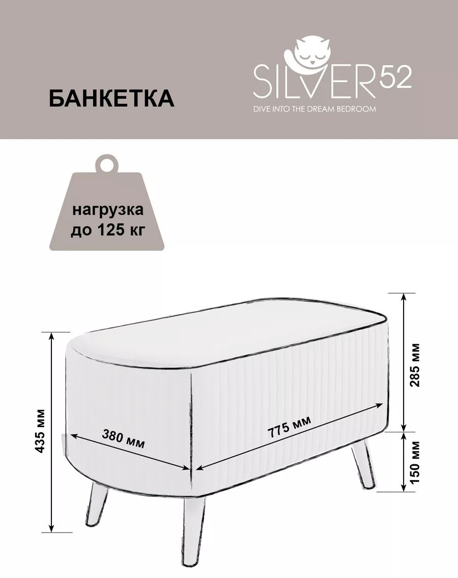 Банкетка Silver52 , 78x38x43 см, коричневый купить,NaN