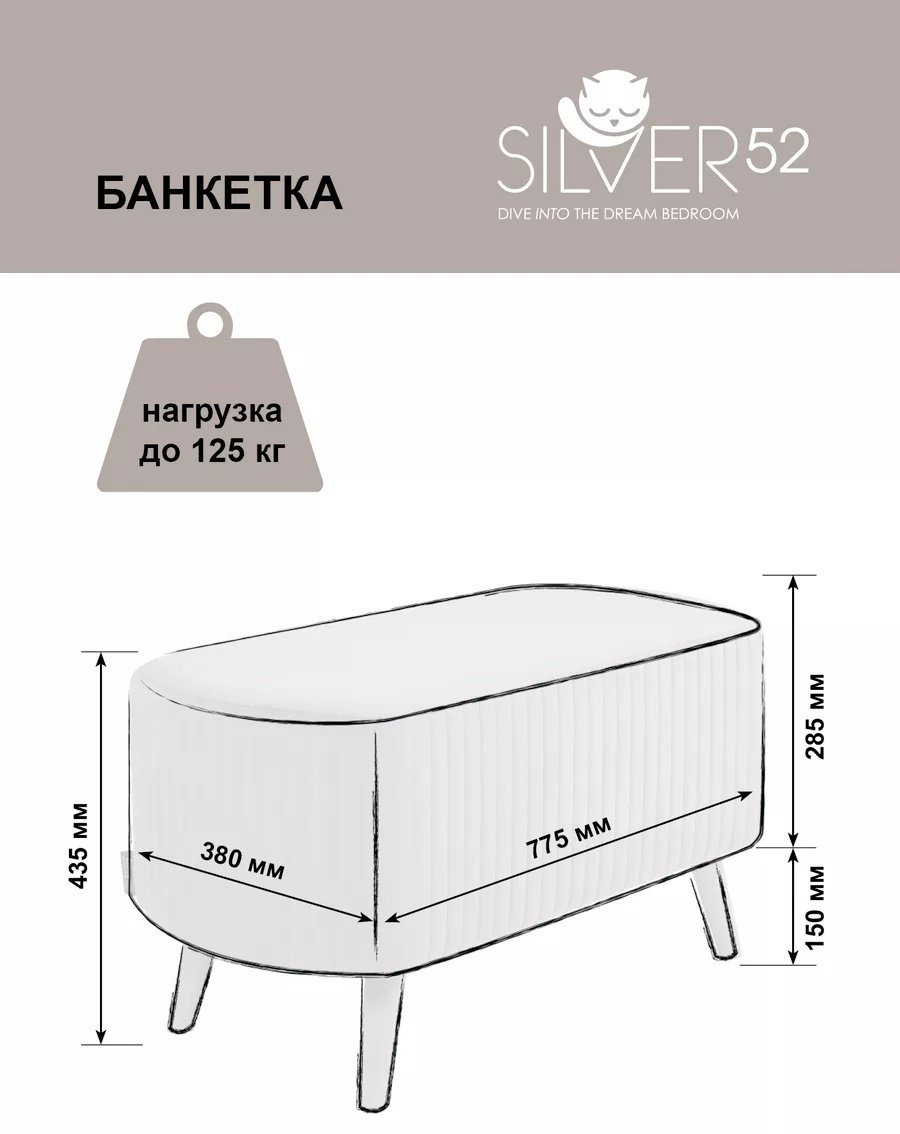 Банкетка Silver52 , 78x38x43 см, коричневый купить,NaN