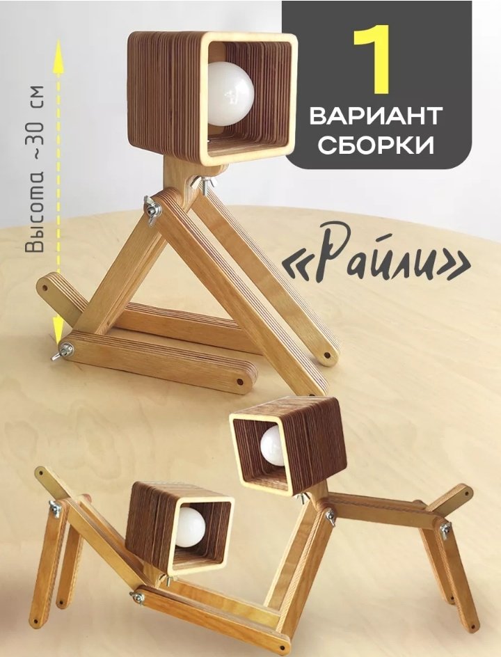 Декоративный светильник Райли , дерево купить,NaN