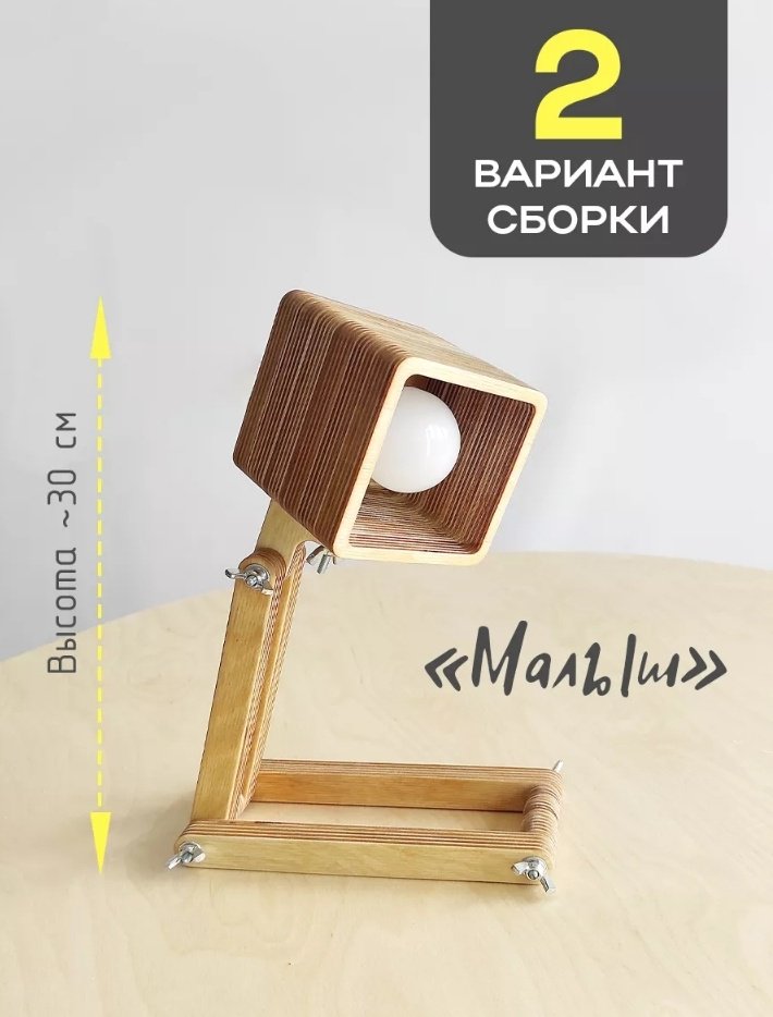 Декоративный светильник Райли , дерево купить,NaN