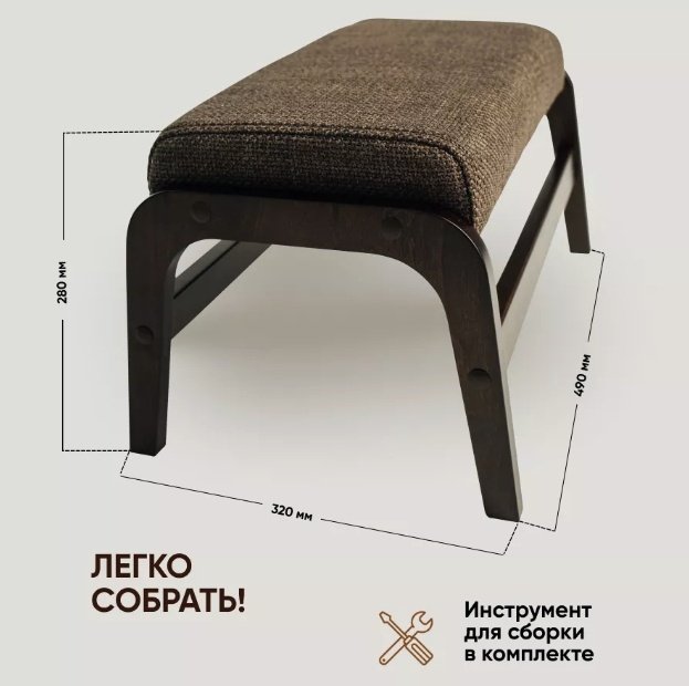 Оттоманка 893333928, 49х32х28 см, коричневый купить,NaN